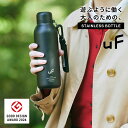 【グッドデザイン賞 受賞】 uF STAINLESS BOTTLE BLACK / ステンレスボトル 水筒 マイボトル