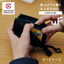 【グッドデザイン賞 受賞】 uF CARD CASE BLK / カードケース