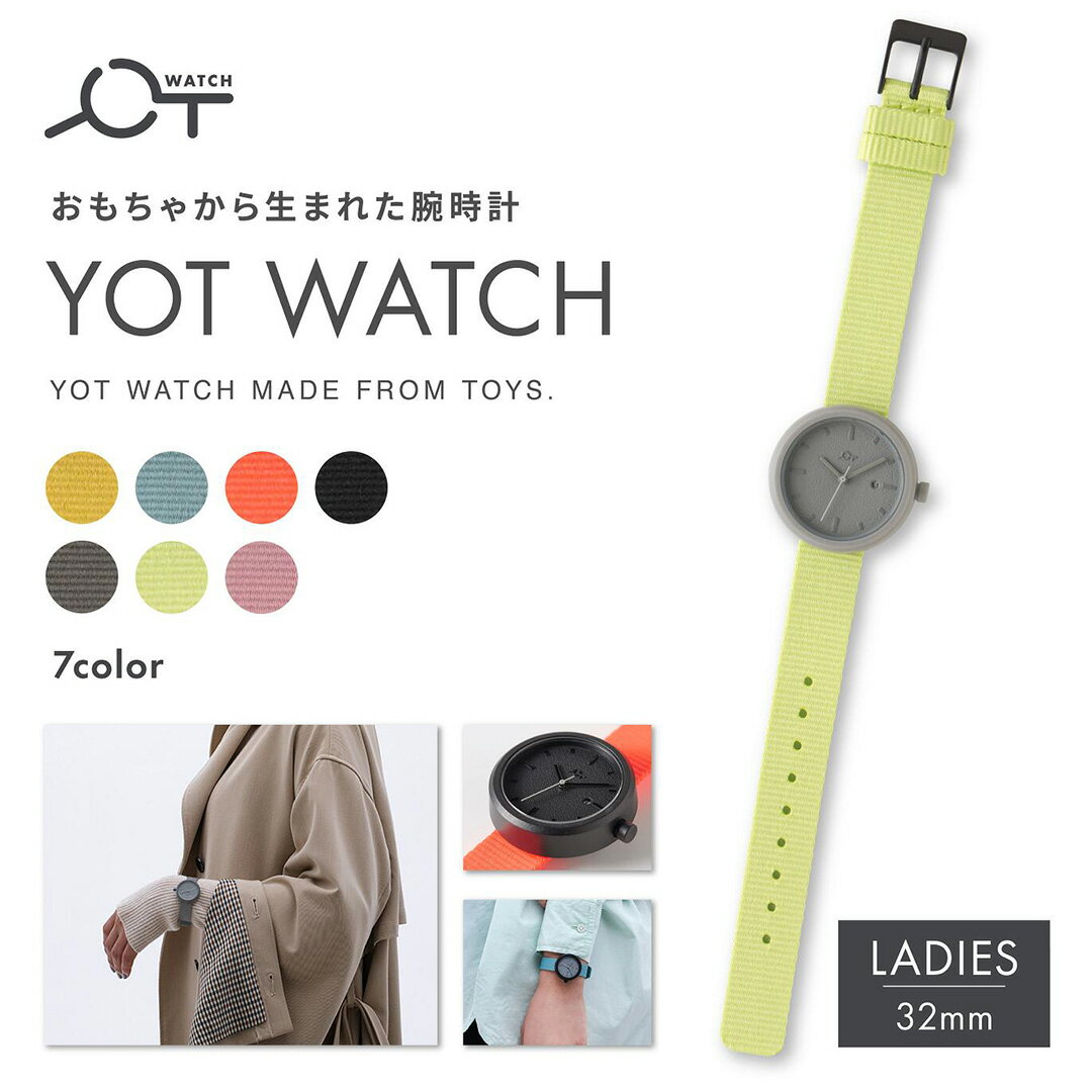 OMEGA - 【グッドデザイン賞 受賞】 YOT WATCH（ヨットウォッチ）32mm レディースモデル 全7色 日本製ムーブメント リサイクル素材 親子 お揃い 日本製クォーツ ミニマムデザイン カジュアルウォッチ 軽量 生活防水3気圧 独自のベルト付け替え
