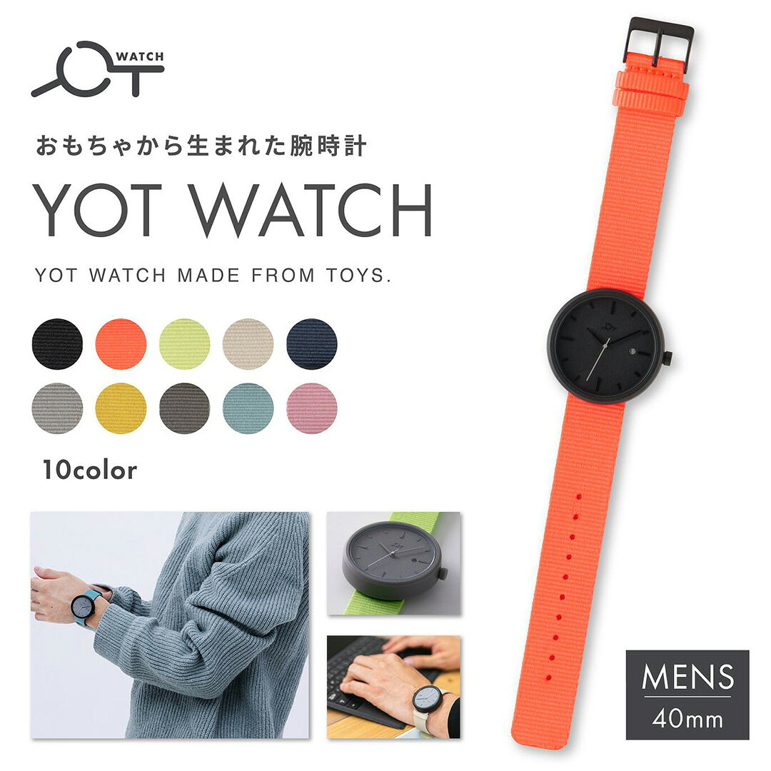  YOT WATCH（ヨットウォッチ）40mm メンズモデル 全10色 日本製ムーブメント リサイクル素材 親子 お揃い 日本製クォーツ ミニマムデザイン カジュアルウォッチ 軽量 生活防水 3気圧
