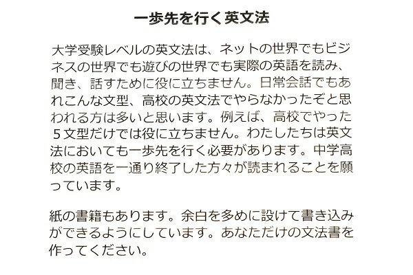 Rakuten - 『一歩先を行く英文法』NPO法人わたしたちの生存ネット編著-マイクロSDカード版