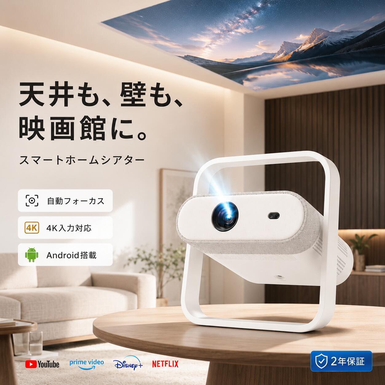 【期間限定特典 最大2000円OFF】プロジェクター 小型 家庭用 ホームプロジェクター...