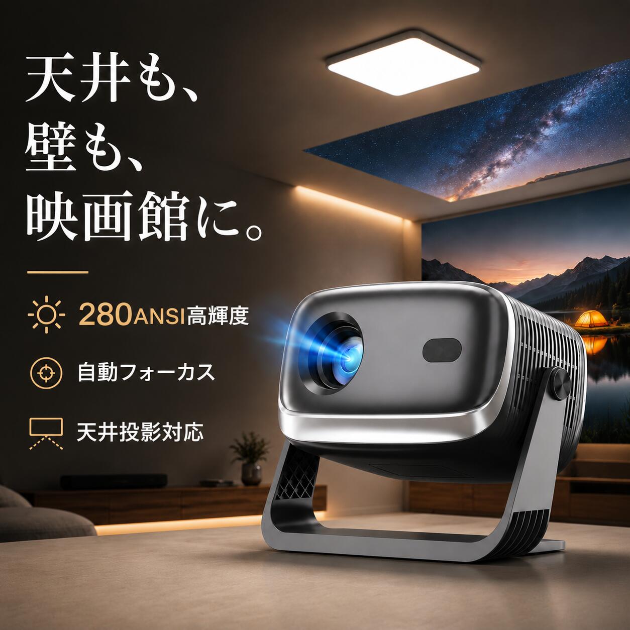 【期間限定特典 最大2000円OFF】プロジェクター 小型 家庭用 家庭用プロジェクター...