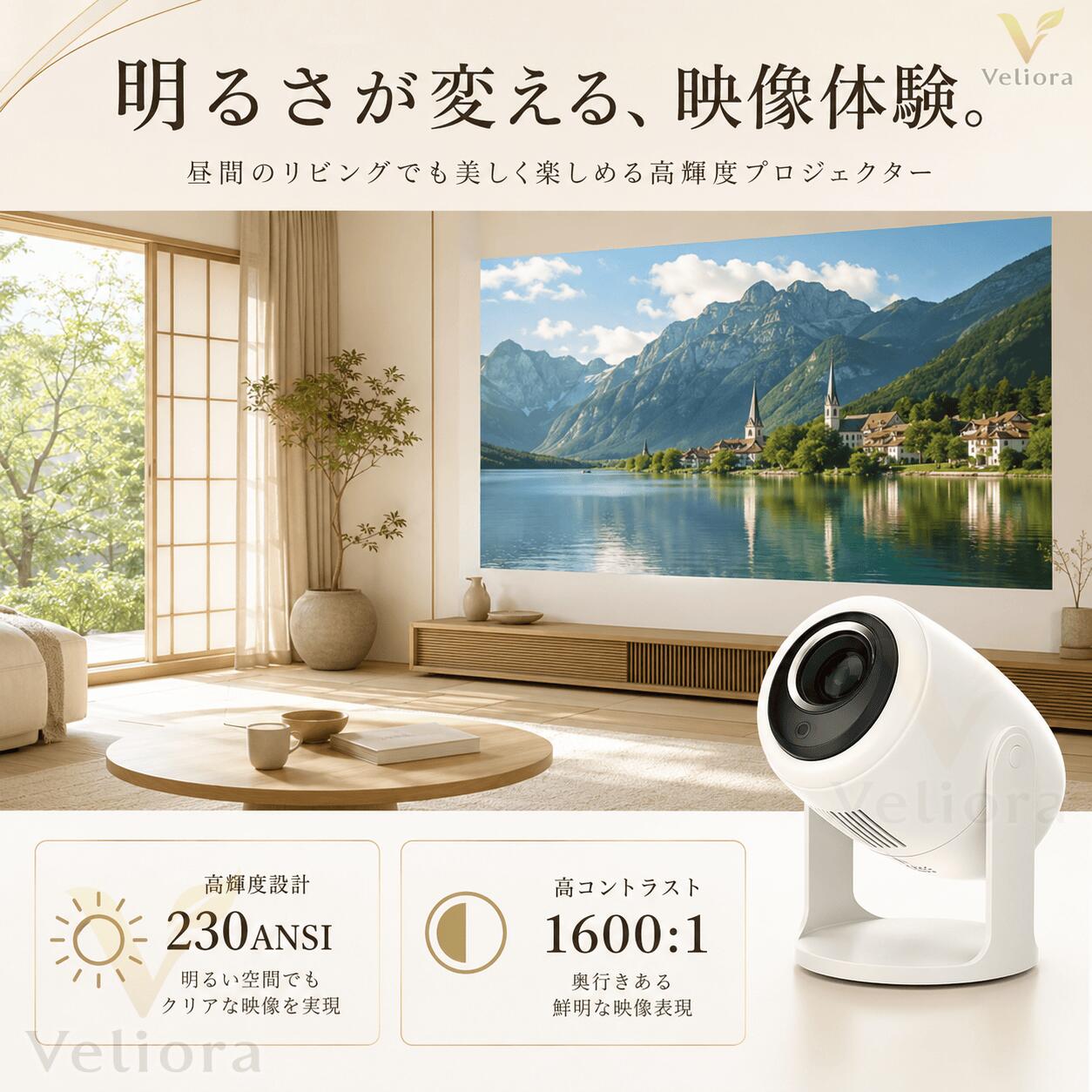 Velioraの【期間限定特典 最大2000円OFF】プロジェクター 小型 家庭用 ミニプロジェクター ホームプロジェクター ホームシアター 300ANSI高輝度 4K対応 Android TV搭載 自動フォーカス 自動台形補正 WiFi6 Bluetooth スマホ接続 Netflix YouTube対応 天井投影 壁投影 映画鑑賞｜アングル3