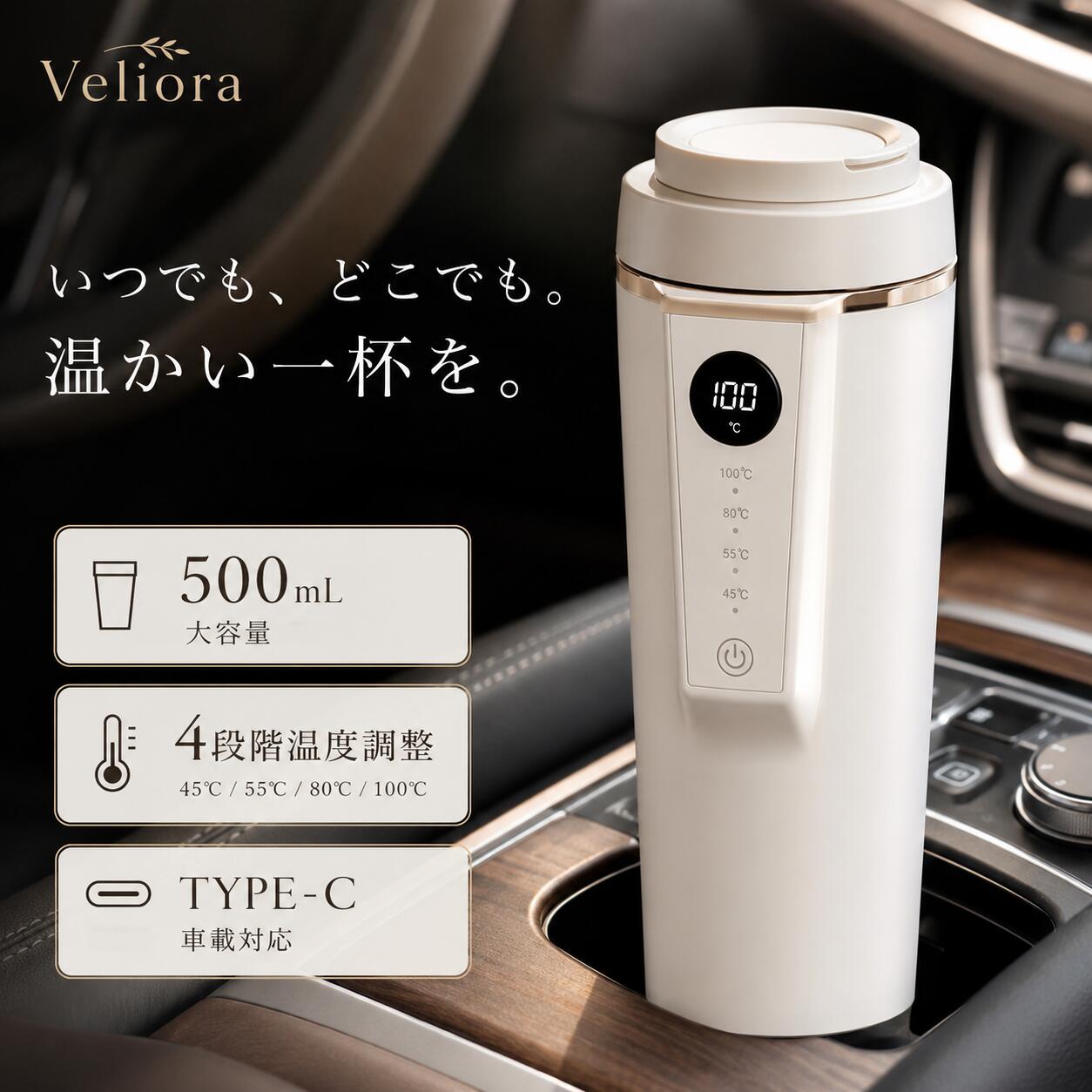 【SNSで話題沸騰★P10倍＆最大2000円OFF】 車載電気ケトル 電気ポット 電気ケトル小型 ポータブルケトル ミニ電気ケトル 500ml 大容量 車用 湯沸かし器 湯沸し器 温度調節 保温機能 Type-C対応 316ステンレス 三層断熱 4段階温度設定 100℃ 80℃ 55℃ 45℃ 自動電源OFF