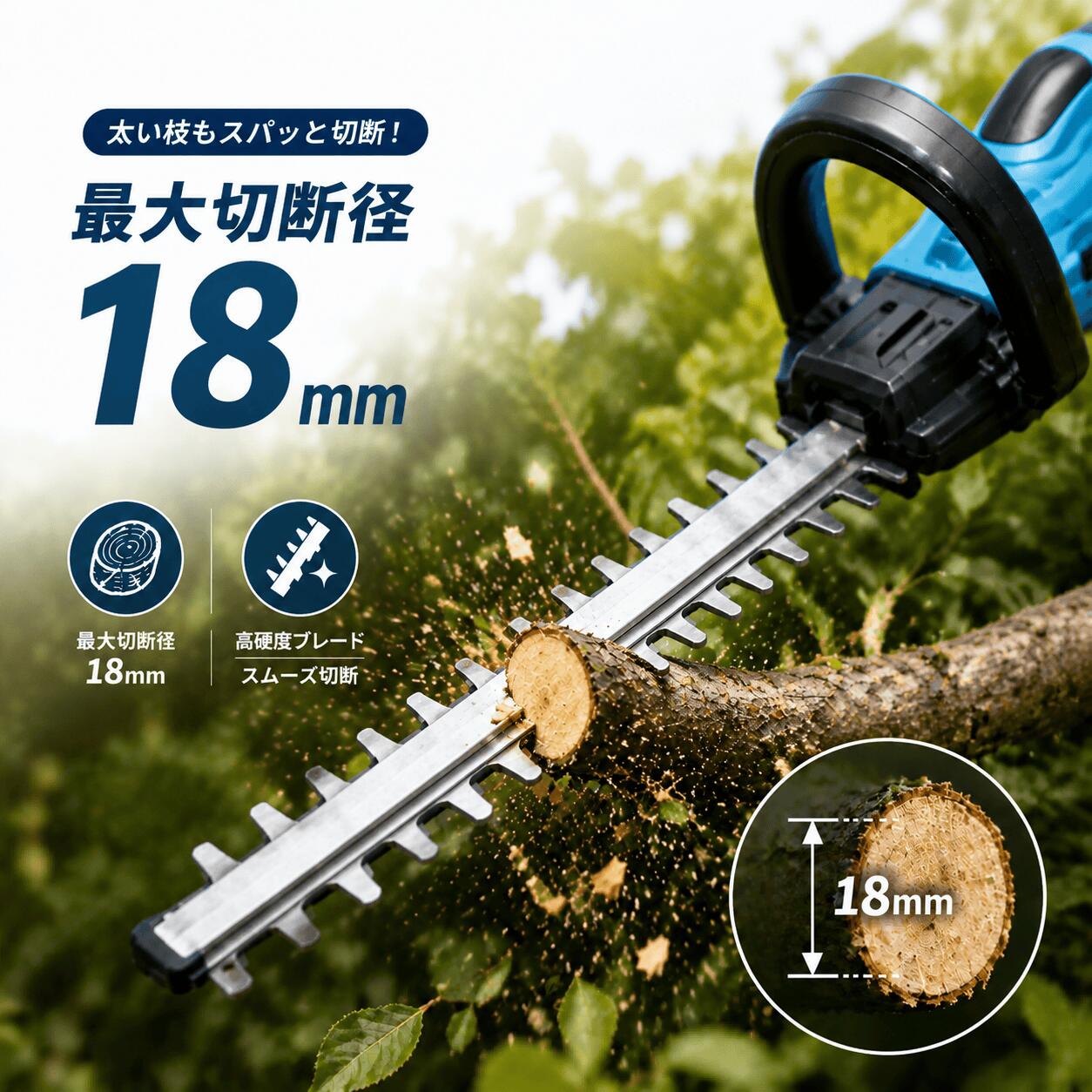 充電式ヘッジトリマー 510mm 生垣や庭木を、自宅で手軽にすっきり整える。 マキタ18Vバッテリー互換 / 最大切断径 約18mm / コードレス ■ 商品特徴 約510mmのロングブレードを搭載した、コードレスヘッジトリマーです。 生垣の剪定、庭木の刈込み、枝葉の整え、家庭園芸作業など幅広く活躍します。 電源コードを気にせず、庭先や玄関まわりでも使いやすい仕様です。 510mm LONG BLADE 広い範囲を刈り込みやすい、家庭用コードレス園芸工具。 ■ 約510mmロングブレード 刈込幅は約510mm。 広い範囲を一度に刈り込みやすく、生垣や庭木の剪定作業を効率よくサポートします。 ■ 最大切断径 約18mm 枝の整えや庭木の刈込みなど、家庭用の園芸作業におすすめです。 ※切断できる枝の太さは、枝の種類・硬さ・乾燥状態により異なります。 ■ 両刃駆動タイプ 両刃駆動タイプで、枝葉をスムーズに刈り込みやすい仕様です。 左右どちらの方向にも扱いやすく、生垣の形を整えたい時にも便利です。 ■ コードレスで使いやすい 電源コードを気にせず作業できるコードレスタイプ。 庭先、玄関まわり、垣根、駐車場まわりなど、コンセントから離れた場所でも使いやすい設計です。 ■ マキタ18Vバッテリー互換 マキタ18Vバッテリー互換仕様。 BL1820B / BL1830 / BL1840 / BL1850 / BL1860B などに対応しています。 ※本商品は互換品です。マキタ純正品ではありません。 ■ おすすめ用途 生垣の剪定 / 庭木の刈込み / 枝葉の整え / 玄関まわりの植栽管理 / 家庭園芸作業 / 庭先のメンテナンス 商品仕様 商品名充電式ヘッジトリマー 刈込幅約510mm 最大切断径約18mm 回転数約3000回/分 重量約2.1kg 対応バッテリーマキタ18Vバッテリー互換 対応例BL1820B / BL1830 / BL1840 / BL1850 / BL1860B など 用途生垣の剪定 / 庭木の刈込み / 枝の整え / 家庭園芸作業 ■ ご注意 ・本商品はマキタ18Vバッテリー互換商品です。マキタ純正品ではありません。 ・本体のみをご選択の場合、バッテリー・充電器は付属しません。 ・最大切断径は枝の種類、硬さ、乾燥状態により異なる場合があります。 ・作業時は保護メガネ、手袋、長袖などの保護具を着用してください。 ・刃に手や身体を近づけないでください。 ・作業前に周囲の人、ペット、障害物を確認してください。 ・雨天時や濡れた場所では使用しないでください。 ・使用前に取扱説明書をよく確認してください。 ・仕様・付属品は改良のため予告なく変更される場合があります。 メーカー希望小売価格はメーカーサイトに基づいて掲載しています メーカー希望小売価格はメーカーサイトに基づいて掲載しています メーカー希望小売価格はメーカーサイトに基づいて掲載しています充電式ヘッジトリマー 510mm 生垣や庭木を、自宅で手軽にすっきり整える。 マキタ18Vバッテリー互換 / 最大切断径 約18mm / コードレス ■ 商品特徴 約510mmのロングブレードを搭載した、コードレスヘッジトリマーです。 生垣の剪定、庭木の刈込み、枝葉の整え、家庭園芸作業など幅広く活躍します。 電源コードを気にせず、庭先や玄関まわりでも使いやすい仕様です。 510mm LONG BLADE 広い範囲を刈り込みやすい、家庭用コードレス園芸工具。 ■ 約510mmロングブレード 刈込幅は約510mm。 広い範囲を一度に刈り込みやすく、生垣や庭木の剪定作業を効率よくサポートします。 ■ 最大切断径 約18mm 枝の整えや庭木の刈込みなど、家庭用の園芸作業におすすめです。 ※切断できる枝の太さは、枝の種類・硬さ・乾燥状態により異なります。 ■ 両刃駆動タイプ 両刃駆動タイプで、枝葉をスムーズに刈り込みやすい仕様です。 左右どちらの方向にも扱いやすく、生垣の形を整えたい時にも便利です。 ■ コードレスで使いやすい 電源コードを気にせず作業できるコードレスタイプ。 庭先、玄関まわり、垣根、駐車場まわりなど、コンセントから離れた場所でも使いやすい設計です。 ■ マキタ18Vバッテリー互換 マキタ18Vバッテリー互換仕様。 BL1820B / BL1830 / BL1840 / BL1850 / BL1860B などに対応しています。 ※本商品は互換品です。マキタ純正品ではありません。 ■ おすすめ用途 生垣の剪定 / 庭木の刈込み / 枝葉の整え / 玄関まわりの植栽管理 / 家庭園芸作業 / 庭先のメンテナンス 商品仕様 商品名充電式ヘッジトリマー 刈込幅約510mm 最大切断径約18mm 回転数約3000回/分 重量約2.1kg 対応バッテリーマキタ18Vバッテリー互換 対応例BL1820B / BL1830 / BL1840 / BL1850 / BL1860B など 用途生垣の剪定 / 庭木の刈込み / 枝の整え / 家庭園芸作業 ■ ご注意 ・本商品はマキタ18Vバッテリー互換商品です。マキタ純正品ではありません。 ・本体のみをご選択の場合、バッテリー・充電器は付属しません。 ・最大切断径は枝の種類、硬さ、乾燥状態により異なる場合があります。 ・作業時は保護メガネ、手袋、長袖などの保護具を着用してください。 ・刃に手や身体を近づけないでください。 ・作業前に周囲の人、ペット、障害物を確認してください。 ・雨天時や濡れた場所では使用しないでください。 ・使用前に取扱説明書をよく確認してください。 ・仕様・付属品は改良のため予告なく変更される場合があります。
