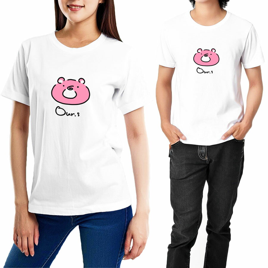 Rakuten - 半袖Tシャツ カットソー ミドル丈 メンズ レディース ユニセックス キッズ Uネック クルーネック グラフィック デザイン クマ くま ベア bear ワンポイント ホワイト 白 動物 アニマル イラスト かわいい ユニーク 文字 ワードOur.s アワーズ ORIGINAL S/S TEE (WHITE)