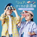 2021最新 子供用 双眼鏡 子供 双眼鏡 コンサート用 10倍 調整可能な焦点距離 女の子 男の子 こども双眼鏡 10倍 コンサート オペラグラス ドームにも...