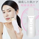 ウォーターピーリング 超音波美顔器 毛穴 美顔器 顔 ピーリング美顔器 超音波 イオン導入 毛穴ケア 毛穴の黒ずみ 汚れとり 角質 ギフト プレゼント 贈り物 ...