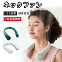 JISU 正規品 ネックファン 扇風機 首かけ ハンズフリー ポータブル 扇風機 ダブルファン 携帯 持ち運び ヘッドホン型扇風機 USB 充電式 FAN 小型...
