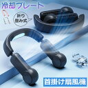 2022年最新設計 首掛け扇風機 羽根なし 折りたたみ式 携帯扇風機 冷却プレート くびかけ扇風機 ハンズフリー 羽なし ネックファン USB充電式 3000m...