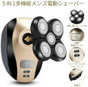 電動シェーバー メンズシェーバー 電動 髭剃り 5IN1 シェーバー 回転式 ひげそり 1台5役 多機能 5枚刃 IPX7防水 USB充電式 お風呂剃り可 丸洗...