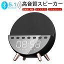 【送料無料】スピーカー ステレオ 目覚しい時計 スマホスタンド ポータブルスピーカー キャンプ バッテリー搭載 モバイル 高音質 iPhone Android ...