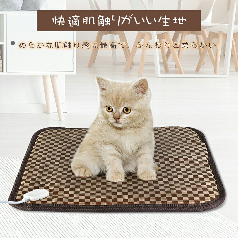 ペット用 ホットカーペット 45cm*45cm 電気毛布 犬 猫 動物 寒さ対策 暖房器具 温度調節 ペット用電熱マット　ペット用ホットカーペット ペット 毛布 ブランケット 加熱パッド 温度 冬のペット猫犬