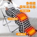 電熱足温器 フットウォーマー USB 足元ヒーター 足元暖房 暖房器具 タイミング機能 3段階温度調整 収納便利 脚温器 男女兼用 ふわふわ 暖かい電熱足温器 ...