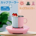 カップクーラー マグカップ 牛乳パック ガラス 缶 アルミバッグ 誕生日 母の日 父の日 ギフト 冷え オフィスウォーマー 水/牛乳/お茶/コーヒードリングなど...