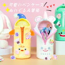ペンケース 動物 かわいい 大容量 ぬいぐるみ アニマル おしゃれ 筆箱 女子 レディース 小物入れ 文房具 ポーチ 雑貨 筆入れ 小物入れ ステーショナリー ...