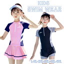 水着 キッズ 女の子 セパレート 2点セット スイムウェア ラッシュガード 半袖 スカート 字母ロゴ スイムスーツ ビーチウェア 水遊び 水泳 スクール水着 キ...