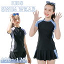 即納 水着 キッズ 女の子 セパレート 2点セット スイムウェア ラッシュガード 半袖 スカート ジュニア スイムスーツ ビーチウェア 水遊び 水泳 スクール水...