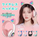 ヘッドホン ゲーミングヘッドフォン マカロンシリーズ 5.0ヘッドホン LED付き 高音質 ステレオヘッドセット 密閉型 折りたたみ式 おしゃれ ヘッドフォン ...
