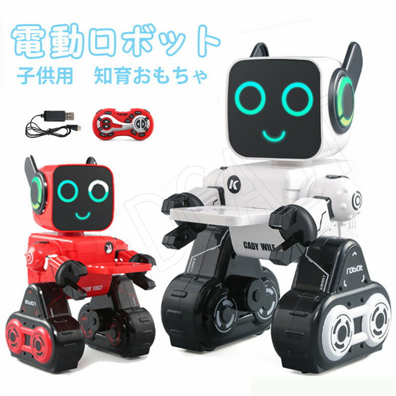 ロボット 【送料無料】電動ロボット おもちゃ 子供用 リモコン ロボットおもちゃ スマート 多機能 電動おもちゃ 知育おもちゃ 会話 音楽演奏 録音機能 輸送可能 パーソナルアシスタント 内蔵の貯金箱 リモートコン タッチ制御 遠隔操作 操作簡単 誕生日 入園入学 クリスマス 子供の日