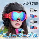 スノーボード スキー ゴーグル スキーゴーグル スノーゴーグル UVカット 紫外線カット スノーボードゴーグル ダブルレンズ レディース メンズ スキーウェア ...