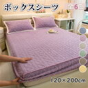 【120×200cm】ボックスシーツ シングル セミダブル ボア ベッドシーツ ベットシーツ ベッドカバー マットレスカバー 枕カバー おしゃれ かわいい あっ...