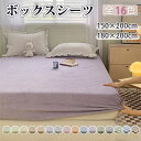 ボックスシーツ シングル セミダブル ボア ベッドシーツ ベットシーツ ベッドカバー マットレスカバー 枕カバー おしゃれ かわいい あったか 洗える 秋 冬 ...