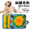 犬嗅ぎマット ノーズワーク 犬ノーズマット 犬プレイマット ペットおまちゃ 犬のトレーニングマット 訓練毛布 ノーズワークマット 嗅覚訓練 運動不足 運動器具 ...