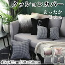 【8色】クッションカバー 45×45cm ふわふわ 50×50cm チェック柄 蝶結びクッション フェイクファー ファー 洗える あったか カバー シンプル 起...
