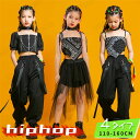 【送料無料】キッズ ダンス 衣装 キッズダンス衣装 セットアップ HIPHOP 2点セット ヒップホップ ジャズ 上下セット 子供服 半袖tシャツ 子供 スカー...