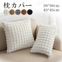【10 Type】クッションカバー 45×45cm クッションカバー 背当て 北欧 無地 マイクロファイバー おしゃれ 洗える ソファ ベッド クッション カバ...