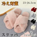 【送料無料】スリッパ ルームシューズ あったか もこもこ 子供 ムートン 冬用メンズ レディース 子供 家族揃い かわいい 可愛い オープントゥデザイン フェイ...