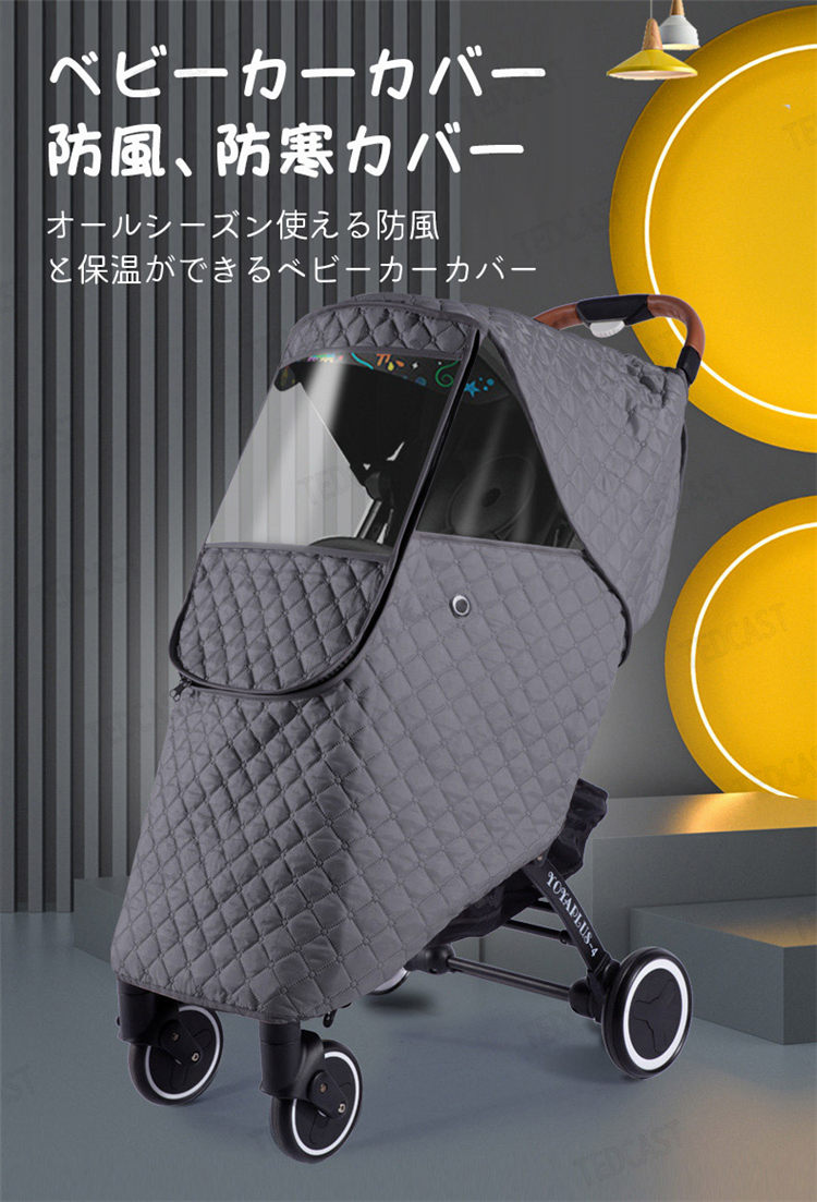 【6 type】ベビーカーカバー ベビーカー レインカバー 防寒 寒さ対策 ベビーカー 雨 防寒 レインカバー マルチカバー ベビーカー 防虫 UVカット 紫外線対策 雨対策 風対策 日よけ UVカット PM2.5 花粉 フロントオープン 視力保護 ベビーカー カバー