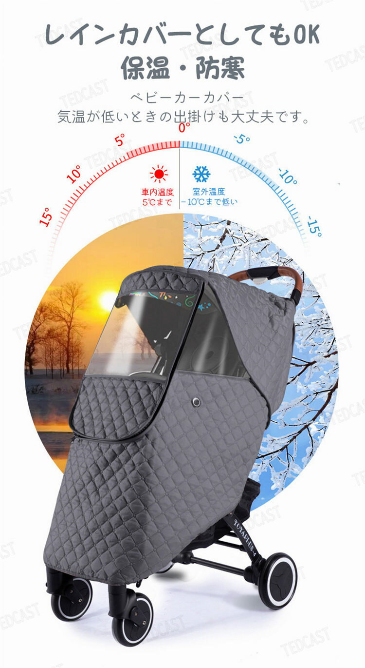 【6 type】ベビーカーカバー ベビーカー レインカバー 防寒 寒さ対策 ベビーカー 雨 防寒 レインカバー マルチカバー ベビーカー 防虫 UVカット 紫外線対策 雨対策 風対策 日よけ UVカット PM2.5 花粉 フロントオープン 視力保護 ベビーカー カバー