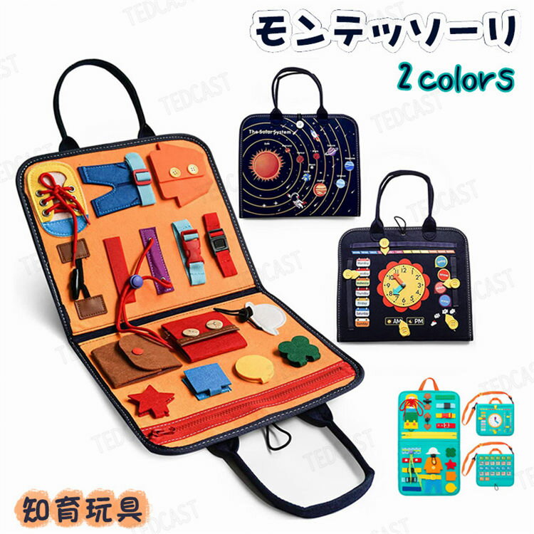【一部即納】モンテッソーリ おもちゃ モンテッソーリ 教具 知育玩具 ファスナー おもちゃ ボタン練習 パズルおもちゃ ファスナー おもちゃ お着替えの練習に 知育玩具 ビジーボード 靴紐結び ボタン 学習 幼児 教育 プレゼント 贈り物 クリスマスプレゼント 送料無料