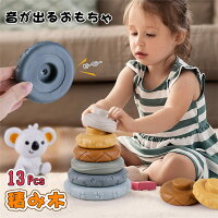 【13pcsセット】音の出るおもちゃ ブロック 赤ちゃん 積み木 子ども 知育玩具 音が鳴る 柔らかい お風呂遊び 数字 コアラ 果物 アルファベット 男の子 女の子 誕生日 出産祝い ベビー向けおもちゃ ソフトブロック はじめての積み木 0歳 6ヶ月 1歳 子供の日