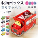 【ノーズ部/車体セット】収納ボックス 座れる ストレージボックススツール おもちゃ箱 車 玩具 蓋 フタ付き 折りたたみ 可愛い キャラクター 収納ケース ボッ...