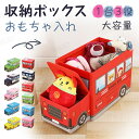 【ノーズ部/車体セット】収納ボックス 座れる ストレージボックススツール おもちゃ箱 車 玩具 蓋 フタ付き 折りたたみ 可愛い キャラクター 収納ケース ボックスチェア ストレージ 収納BOX おもちゃ入れ 子ども キッズ こども部屋 お片付けボックス コンパクト 出産祝い