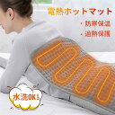 カラー：グレー サイズ：30*60cm 【痛みの緩和＆ふわふわ】 パルス設計を採用し、急速に加熱し、寒い季節の素早くに暖かくなります。背中、肩、腹部、脚、膝、腕をカバーし、寒さと痛みを緩和することができます。柔らかくて快適なカシミヤを採用して作られております、毎日の使用に最高の快適さを提供します。 【温度調節可能＆タイマー設定】 40℃-60℃範囲に6つ段階に調節されます、実際状況によってご自由に温度を切り替えられます。 【安心＆寒さ対策】 PSE認証済みで、過熱・電圧異常の場合は自動的に電源を切る安全設計を施されています。いつもご安心してお使いいただけます。生理痛に悩んでいる女性や肩こり、関節痛に苦しんでいるお年寄りにピッタリの寒さ対策品です。 【洗濯可能＆便利】 自宅で手と洗濯機で洗え、日々の使用を簡単かつきれいにします。また60 * 30cm のサイズは軽くて折り畳みやすく、良い収納は場所を取らないです。 【いろんな場所に大活躍】 電源コードは最大210cm。 【注意事項】 ※サイズは測定方法によって、若干の誤差がある場合がございます。 ※商品のお色は、照明、モニターの発色の具合により、実物と多少の違いことがございます。ご了承ください。 ※モデル・写真に使用されているアクセサリー・小物は別途記載が無い限り付属いたしません。 ※返品・キャンセルなどの対応期間は商品到着後7日以内でございます。 ※送料無料の場合は北海道/鹿児島/沖縄/離島への発送には別途追加送料が必要です。ご注文時には追加送料は加算されておりません。 ※商品の品質には万全を期しておりますが、万が一、不良・破損・誤納品・発送漏れなどがございましたら、メールやお電話で遠慮なくお申し付けください。 ※連絡せず、ショップレビューに悪い評価をつけることをお控えようお願い致します。