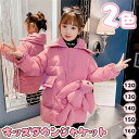 ダウンコート キッズ 子供服 女の子 ダウンジャケット キッズ ダウンコート 女の子 ガールズ 中綿コート ロングコート アウター 通学 防寒 秋冬 ジュニア ...