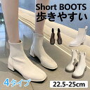【4Type・全10色】ショートブーツ レディース ショート ブーツ 厚底 ローヒール 低いヒール ミドルブーツ くるぶし丈ブーツ 痛くない 歩きやすい サイド...