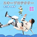 【子供や大人にオススメ】お尻サポーター ヒッププロテクター スキー 膝当てプロテクター 肘当て 可愛い パンダ 亀 北極熊 バナナ 大人用 子供用 男女兼用 親...