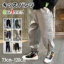 \3 Type★全6色/【送料無料】裏起毛 パンツ キッズ デニム パンツ 裏起毛パンツ 中綿 パンツ 子供服 ボトムス ジーパン ジーンズ あったか キッズ ...