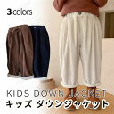 商品仕様 品名：中綿パンツ 素材：ポリエステル+コットン セット内容：中綿パンツのみ カラー：ネイビー、ブラウン、ベージュ サイズ：90cm、100cm、110cm、120cm、130cm、140cm 生産国:中国 注意事項 ※モニターにより色の見え方が実際の商品と多少異なることがございます。あらかじめご了承くださいませ。 ※サイズは手動計測となっており、1～2cmの誤差が生きじる場合がございます。 ※メーカーによる商品改良或いは包装変更のため予告なく仕様変更となる場合がございます。 ※同じ商品でも「生産時期」や「カラー」により形やサイズに多少の「誤差」が生じる場合もございます。詳しくは商品画像や実寸サイズにてご確認くださいませ。 ※輸入商品について、ご存知の通り海外の工場での縫製は日本の工場と比べますと、縫製の見劣り・糸のほつれ、製造過程における小さなキズ、シミなどが見られる場合がございますが、不良品ではございません。出荷時にすべての商品を検品しております。 ※ご購入前に、【サイズ】・【カラー】・【価格】・【数量】・【お客様情報】等、ご注文内容にお間違いがないか必ずご確認ください。