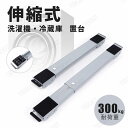 【2個1セット】洗濯機 台 洗濯機 置き台 洗濯機スライド台 かさ上げ台 洗濯機台 冷蔵庫 ラック ランドリーラック 伸縮式 組立簡単 洗濯機 キャスター 洗濯...