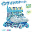 【全3色展開】インラインスケート 子供 インラインシューズ ローラースケート キッズ 子供用 大人用 ジュニア お子様用 女の子 男の子 初心者向け 耐久 通気...