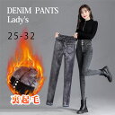 『選べる ロング丈/9分丈 2タイプ』デニムパンツ 裏起毛 レディース 秋冬 デニム ジーンズ パンツ レギンス スキニー ハイライズ ボトムス ロングパンツ ...