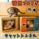 猫 つめとぎ 爪とぎ キャットトンネル 猫 つめとぎ 爪とぎ 爪磨き 爪みがき 猫用品 段ボール トンネル 遊び ペットタワー キャットタワー 猫タワー 置き型...