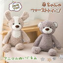 ぬいぐるみ ファーストトイ ふわふわ 赤ちゃん ベビー キッズ 手触り ふわふわ ベビーおもちゃ ソフトトイ おもちゃ 贈り物 出産祝い クリスマスプレゼント ...